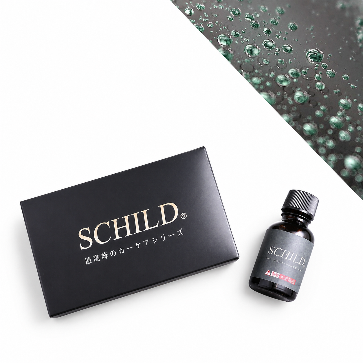ガラスコーティング剤 SCHILD® 窓ガラス専用撥水コーティング剤10ml – ガラスカー
