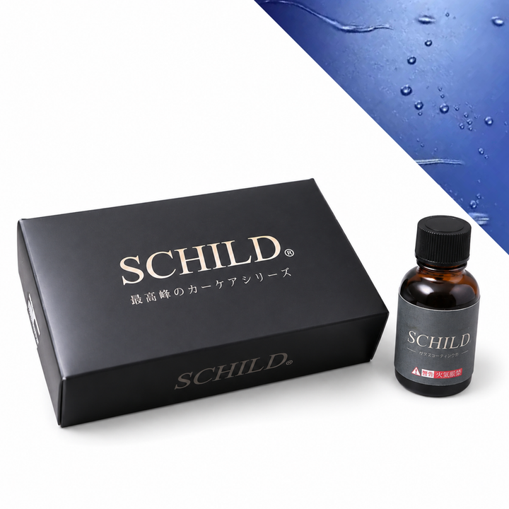 SCHILD® 滑水ガラスコーティング剤25ml
