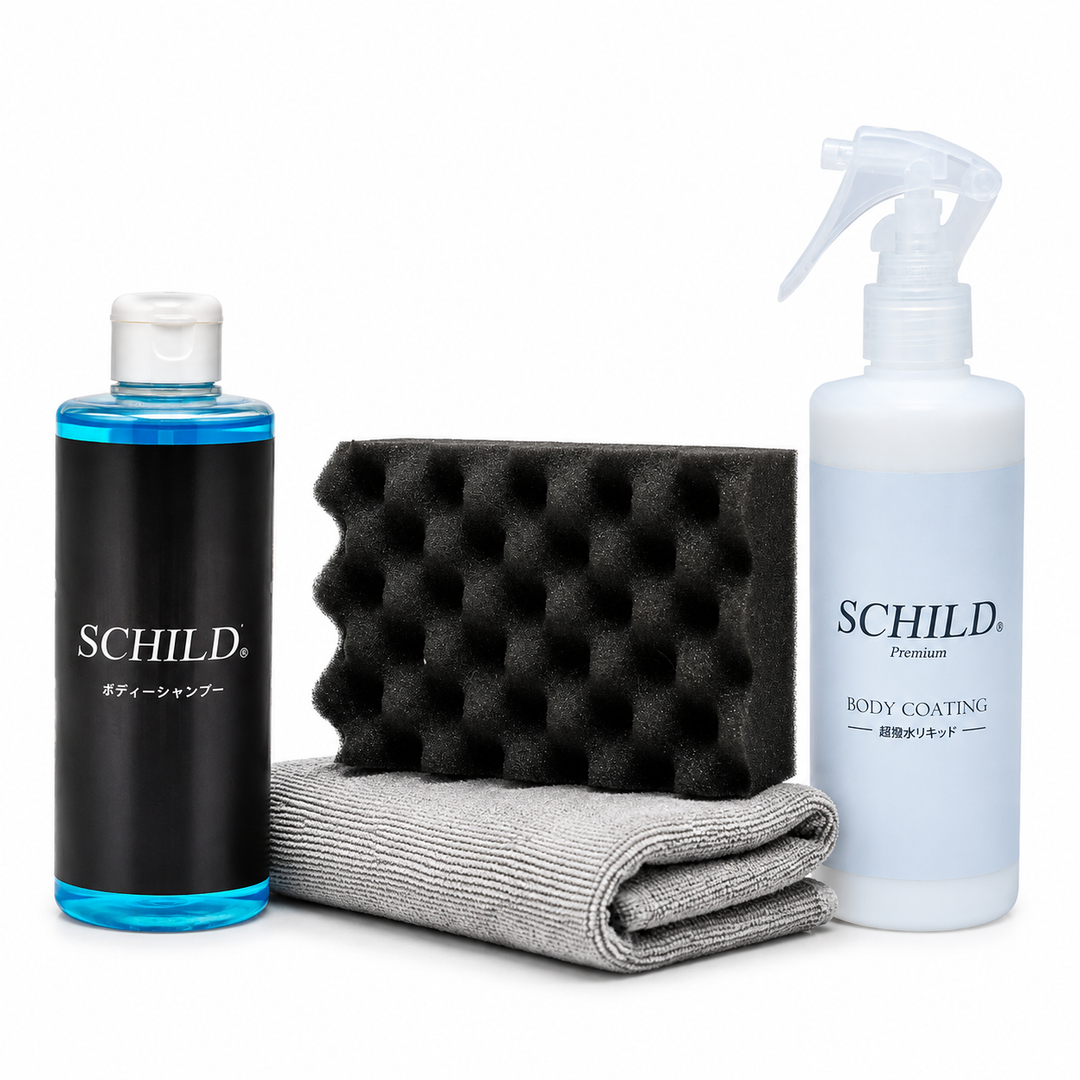 SCHILD® ガラス系コーティング剤＋洗車セット