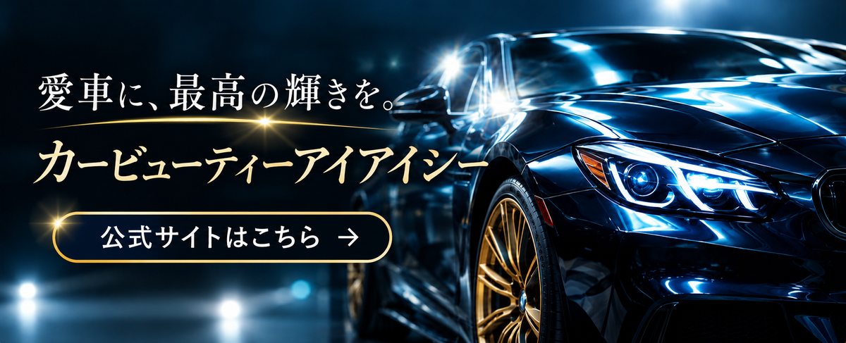 公式サイトはこちら