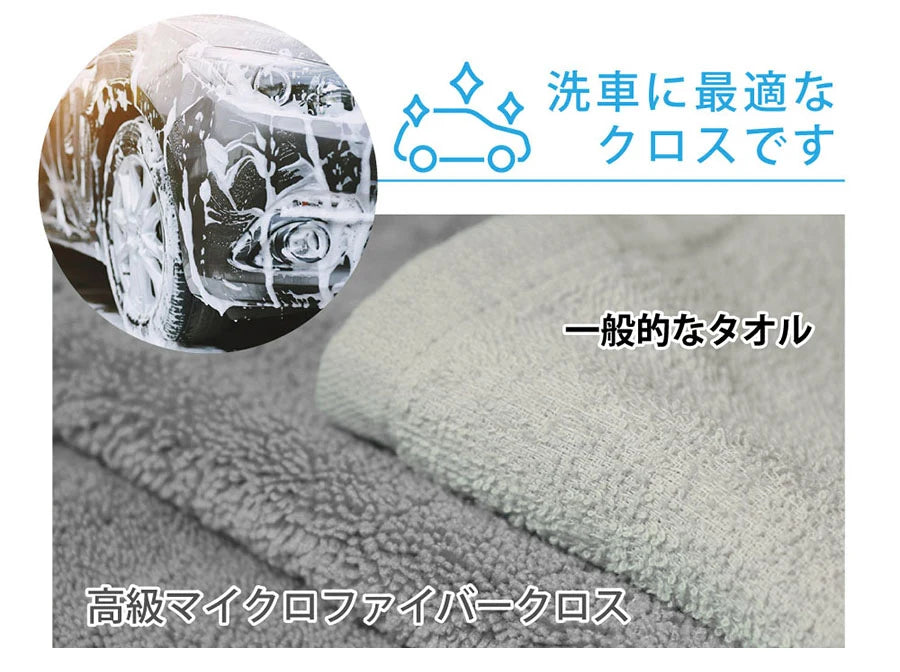 一般的なタオルと高級マイクロファイバークロスの生地の比較